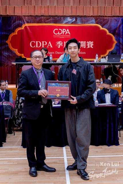 20240317 CDPA-1885