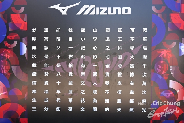 Mizuno2318