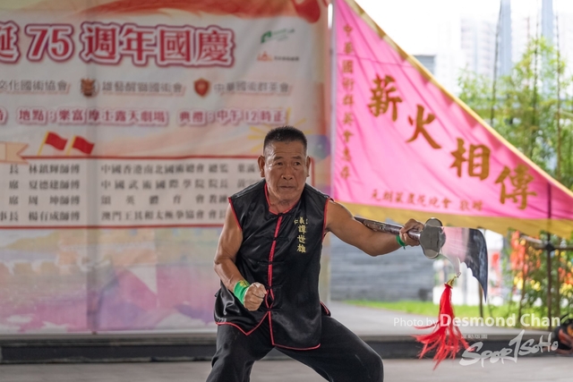 20241103 Kung Fu A1 DA103180-2