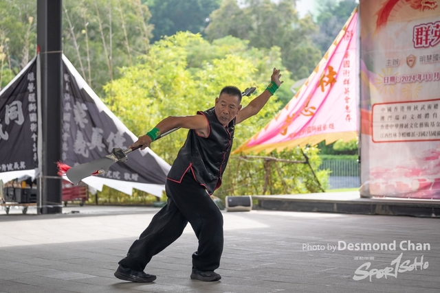 20241103 Kung Fu A1 DA103247-2