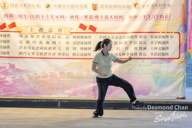 20241103 Kung Fu A1 DA104644-2