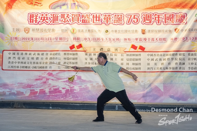 20241103 Kung Fu A1 DA104689-2