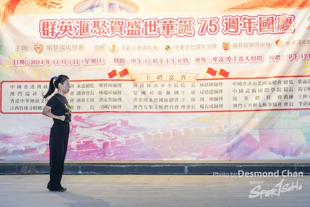 20241103 Kung Fu A1 DA104745-2