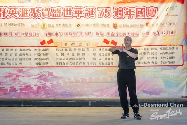 20241103 Kung Fu A1 DA104757-2
