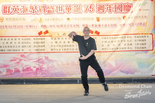 20241103 Kung Fu A1 DA104765-2