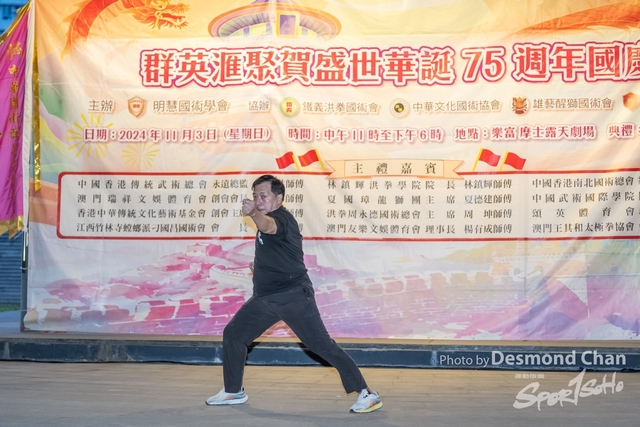 20241103 Kung Fu A1 DA104812-2
