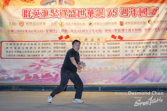 20241103 Kung Fu A1 DA104816-2
