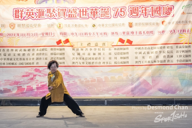 20241103 Kung Fu A1 DA104820-2