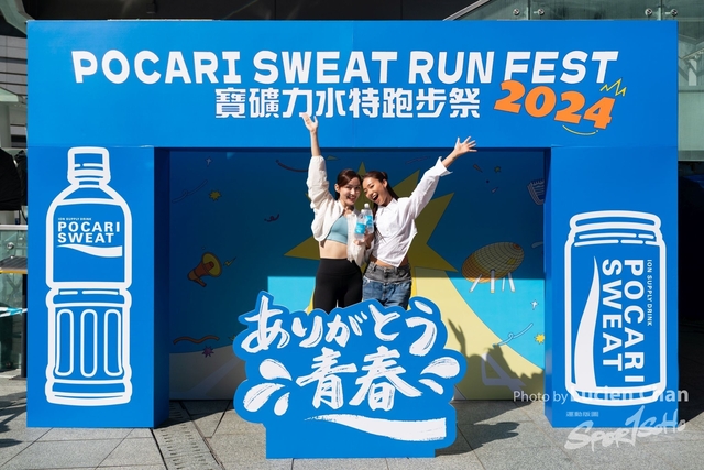 20241201_Pocari Run_1543