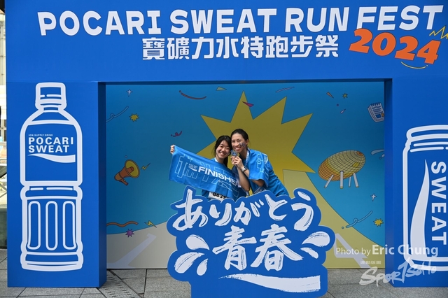Pocari_0440