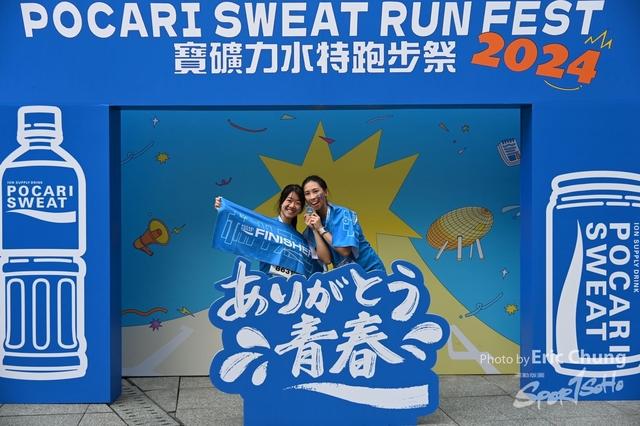 Pocari_0441