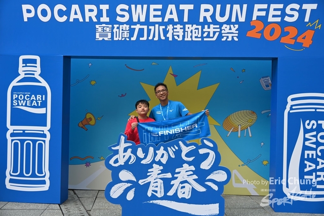 Pocari_0446