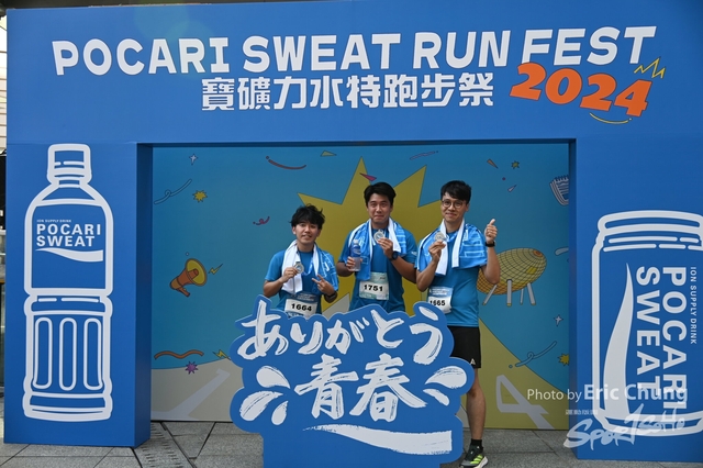 Pocari_0970