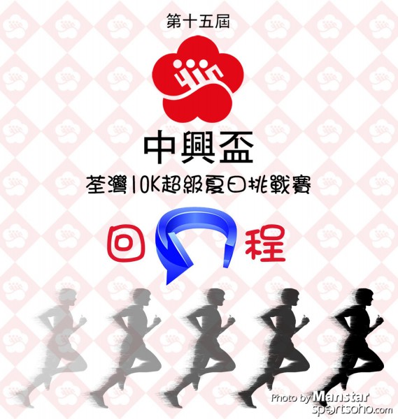 CHC-15_1000_回程