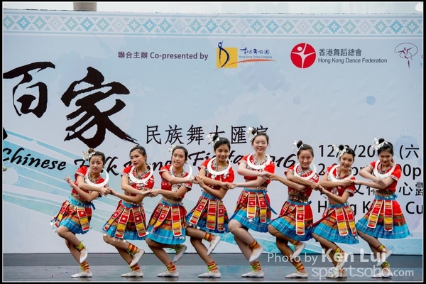 137Folk Dance