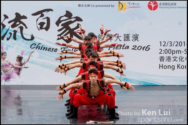 182Folk Dance
