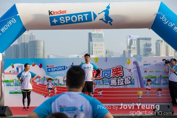 Kinder  Sport 第四屆童樂同樂馬拉松2017 - 0377