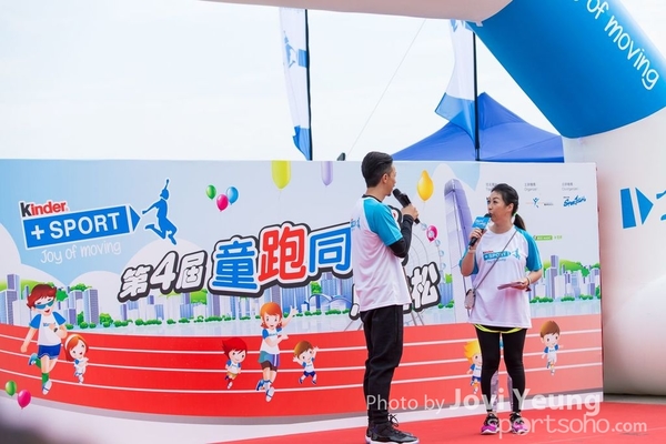 Kinder  Sport 第四屆童樂同樂馬拉松2017 - 0805