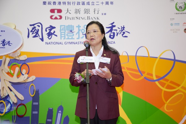 主辦單位中國香港體操總會主席張小燕教授 MH致辭時道：「過往幾年香港體操發展蓬勃，實有賴政府、商界及市民對體操活動的支持。謹代表中國香港體操總會感謝大新銀行的慷慨贊助，民政事務局的大力支持；我們很榮幸能夠主辦這項饒富意義的表演，為市民帶來體操技術交流的盛會。」
