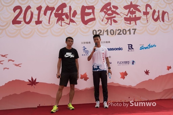 20171002 飛達秋日祭奔funラン-0851
