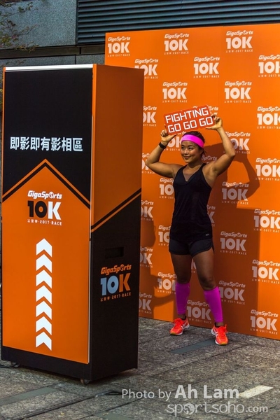 GigaSports 10K Race 2017 (花絮)-3