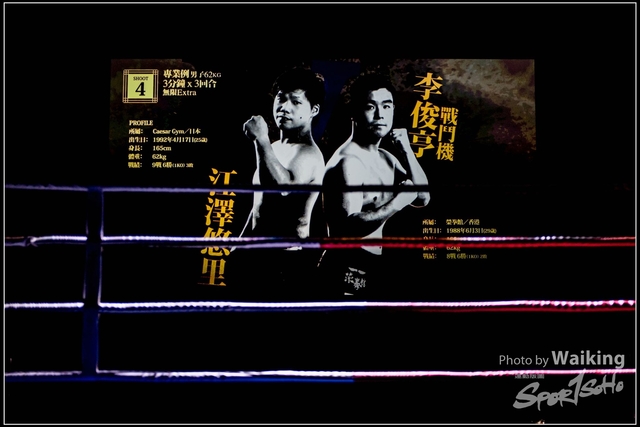 2017-12-17 Shoot Boxing 0073