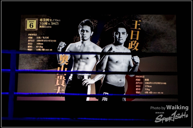 2017-12-17 Shoot Boxing 0180