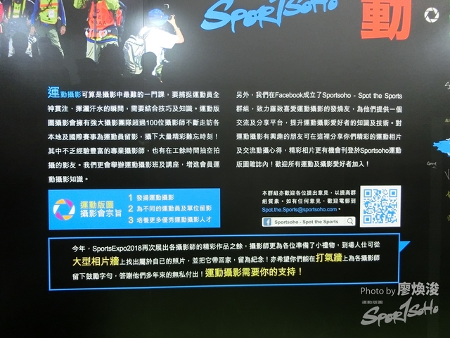 sportsoho運動版圖