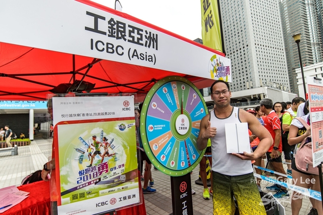 ICBC 2018 - 0504