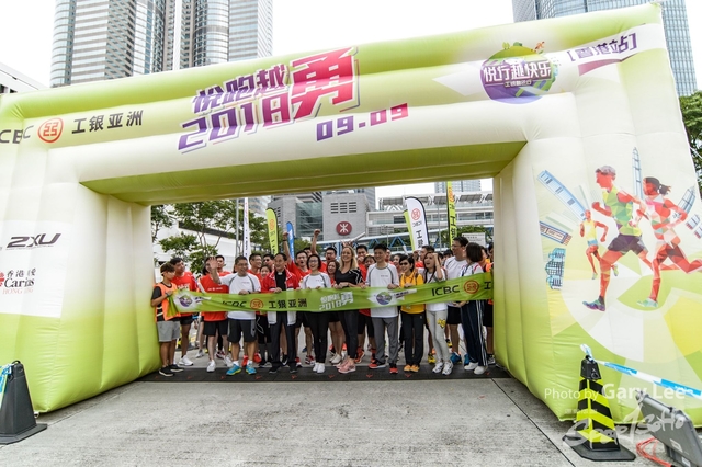 ICBC 2018 - 0523