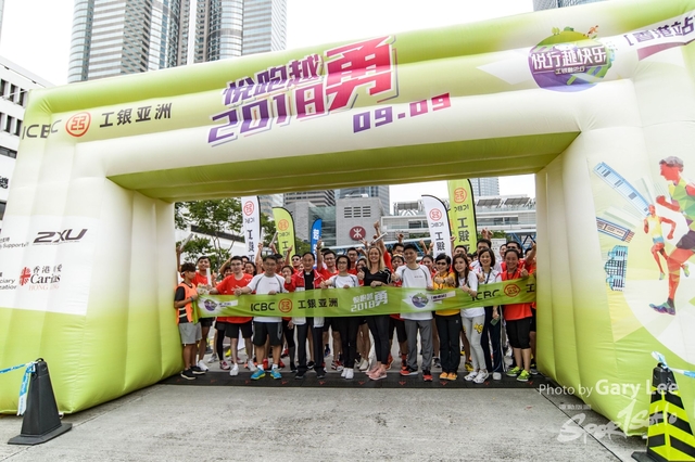 ICBC 2018 - 0525