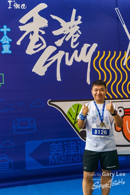 2018 Guy x Mizuno Run 0717