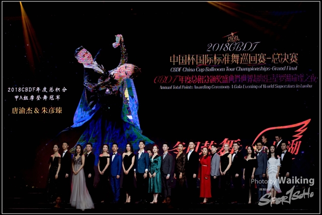 2018-14 CBDF China Cup 1383