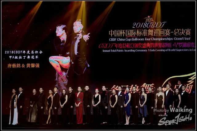 2018-14 CBDF China Cup 1386