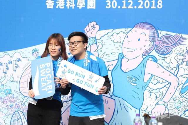 2018.12.30 Pocari Run (207)