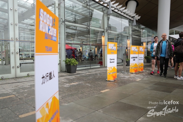 Sogo_Run_SOHO-1107