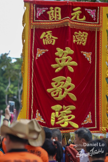 Yuen Long -2037