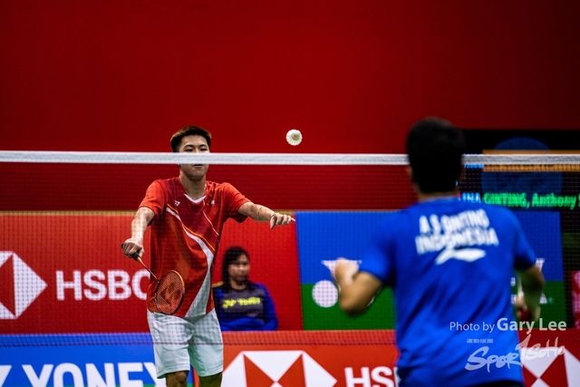 Yonex 0233
