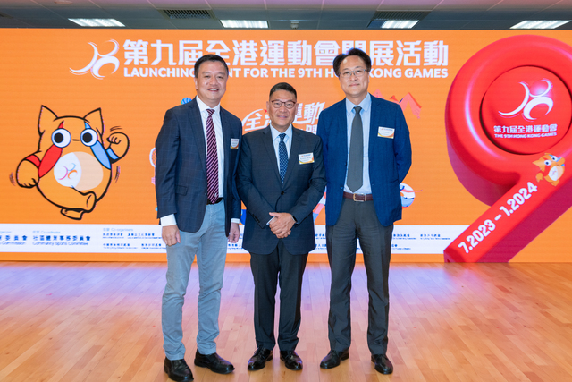 第九屆全港運動會開展活動21