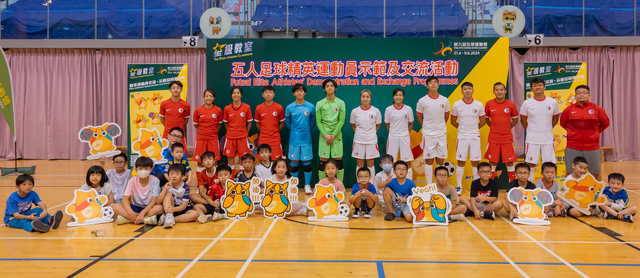 星級教室 -「五人足球精英運動員示範及交流活動」30