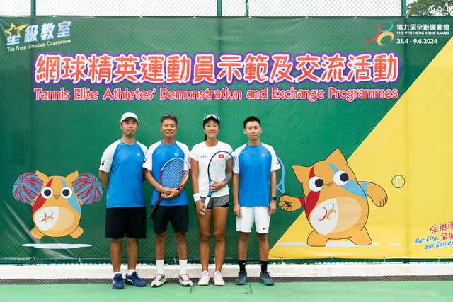 星級教室 -「網球精英運動員示範及交流活動」30