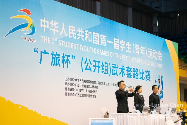 2023-11-15 The 1ST Student (Youth) Games Of The People\'s Republic Of China_wushu-1005