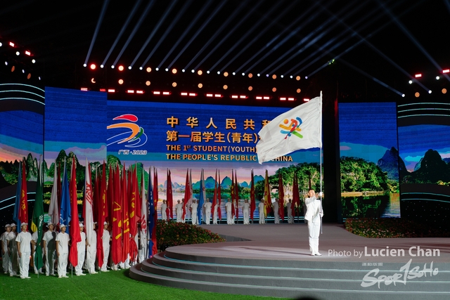 2023-11-15 The 1ST Student (Youth) Games Of The People\'s Republic Of China_closing-1097