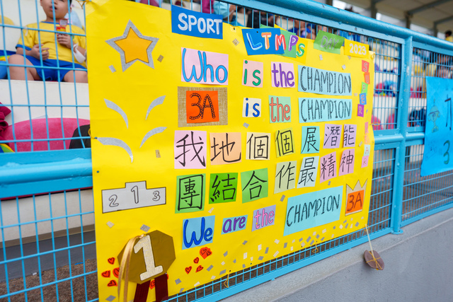 「港運會心連心活力齊跑跳」10