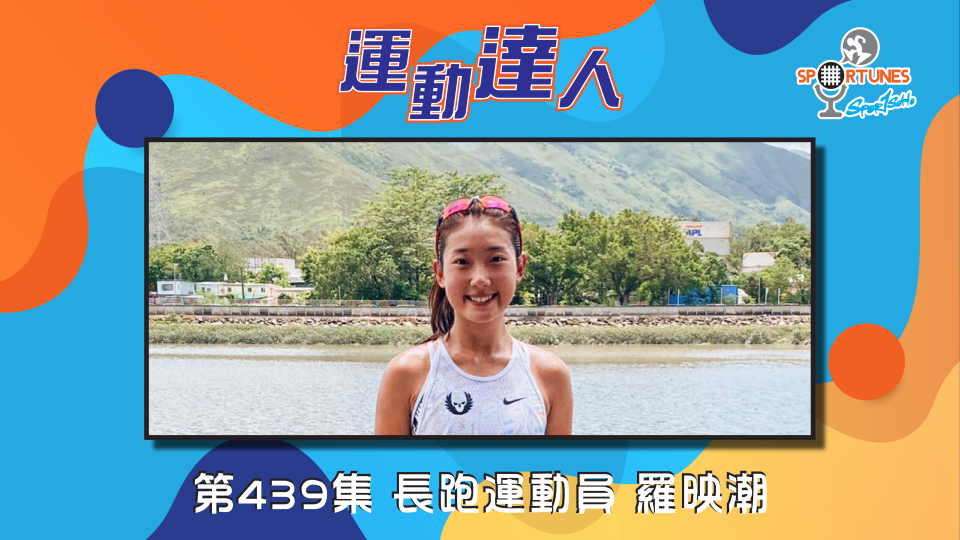 長跑運動員 羅映潮