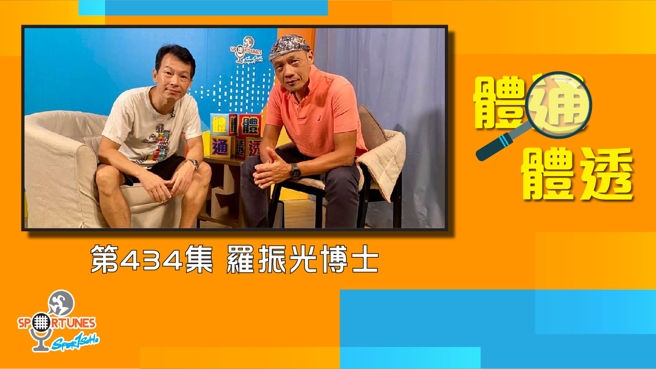 李小龍思想研究者 羅振光博士