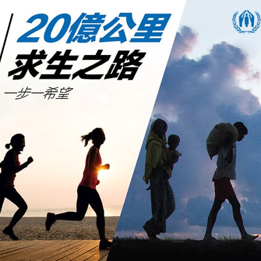 20億公里求生之路