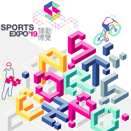 運動博覽 Sports Expo 2019